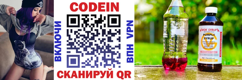 Кодеиновый сироп Lean напиток Lean (лин) Купить Кондопога
