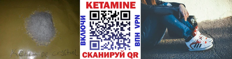 Купить где  Кондопога  КЕТАМИН VHQ 