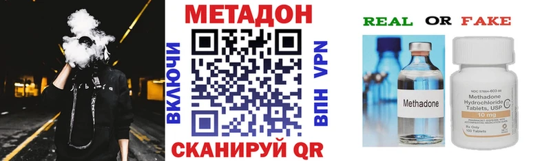 МЕТАДОН кристалл  Купить где  Кондопога 